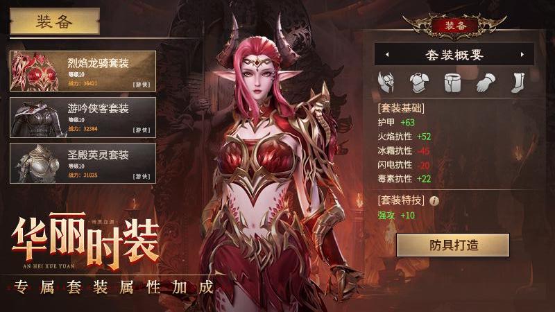 神火大陆华为版本下载截图0