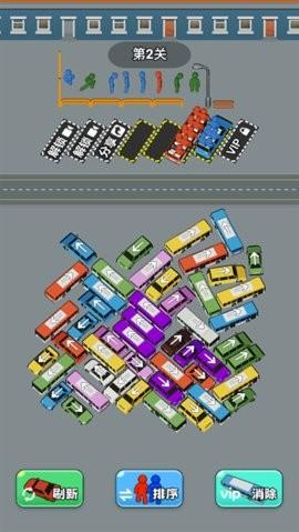 锐泽矿车大挪移截图2