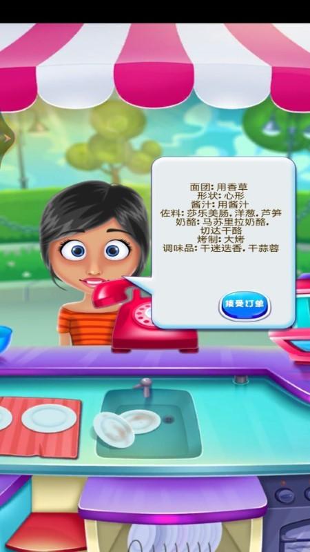 开心美食街游戏截图0