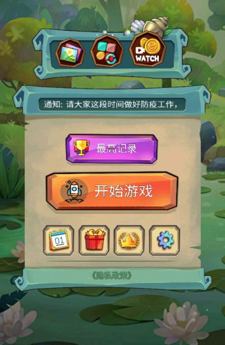 2048滑块