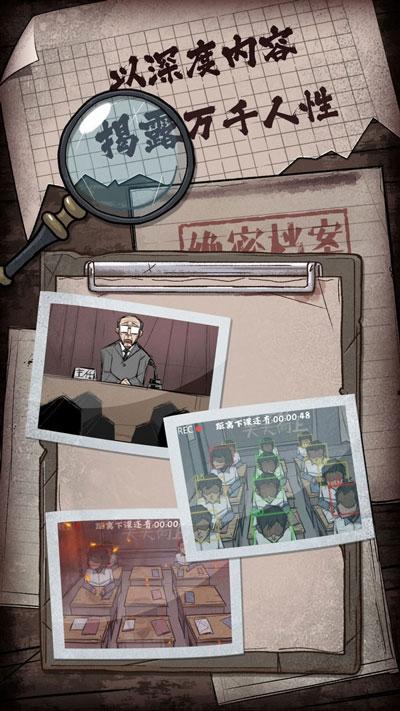 人间诡视游戏下载