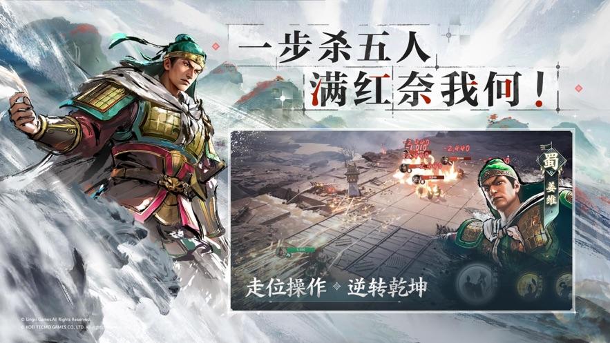 三国志战棋版九游版下载截图0