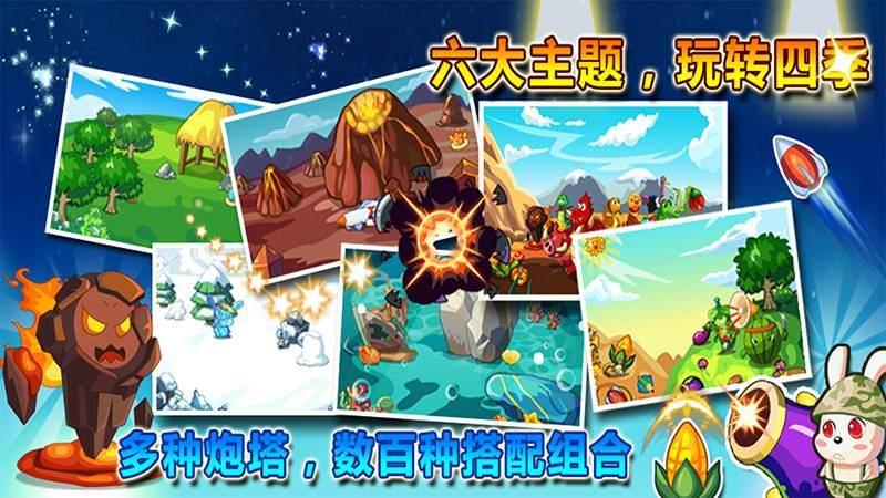 守卫贱小兔TV版截图0