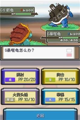 口袋妖怪沉思录完整版截图2