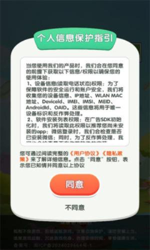 发财西瓜截图1