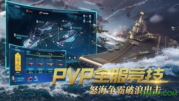 深蓝战舰无限钻石金币版截图3