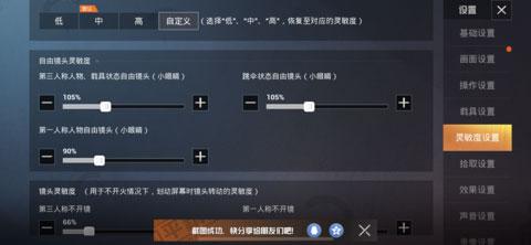 和平精英云游戏安装包