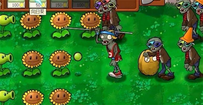 Pvz植物大战僵尸荷版截图0