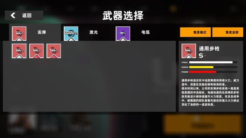 强袭人形原体官方手机版中文下载截图2
