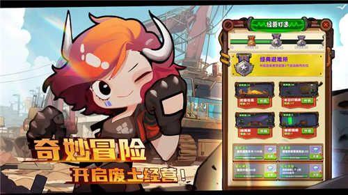 重启未知旅行截图0