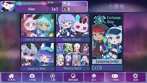 加查星云汉化版(Gacha Nebula)