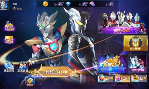 奥特曼格斗之热血英雄5v5