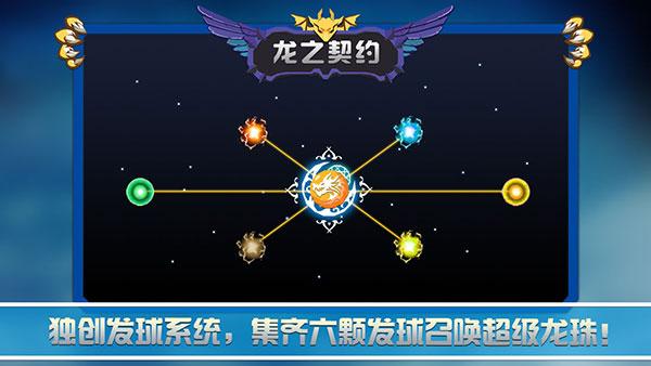 龙之契约免费内购版截图0