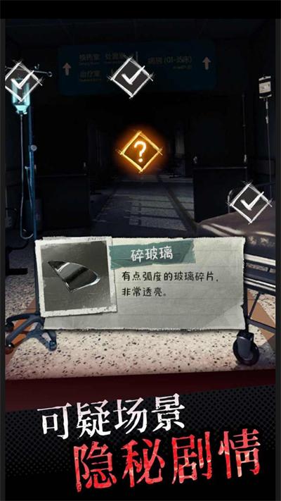 中元怪谈下载安装截图1