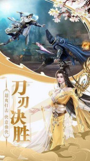 青云升仙传截图0