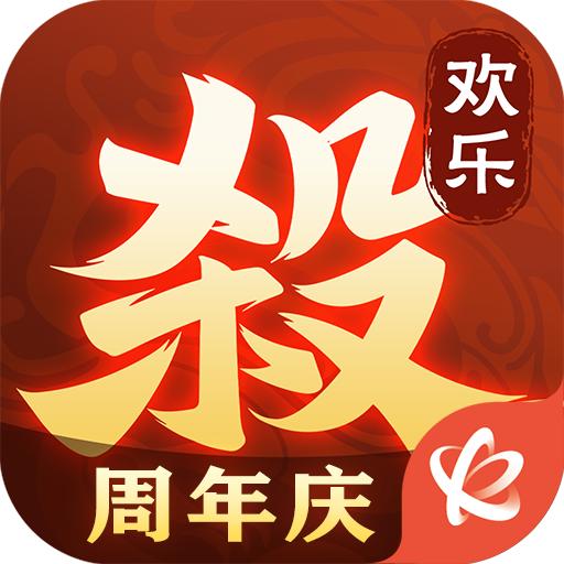 欢乐三国杀官方下载