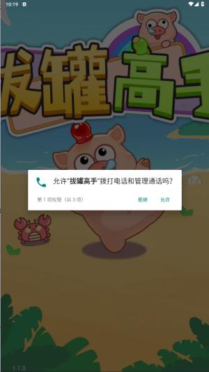 拔罐高手