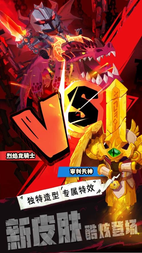独奏骑士手游截图3