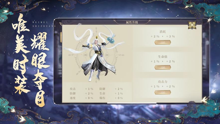蜀山正传手游官方截图2