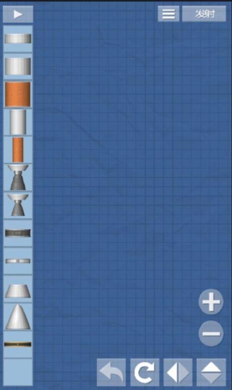 航天模拟器经典版截图1