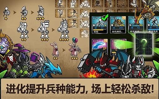 卡通战争3内置菜单截图2