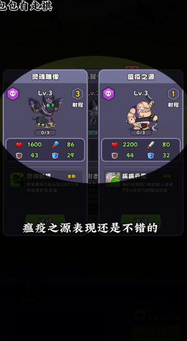 包包自走棋截图0