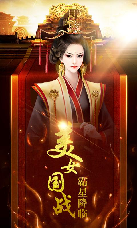 将军不要走截图0