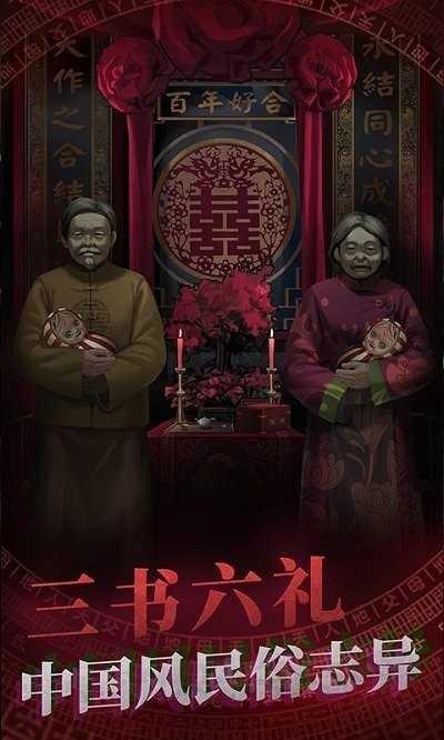 暗黑之密游戏