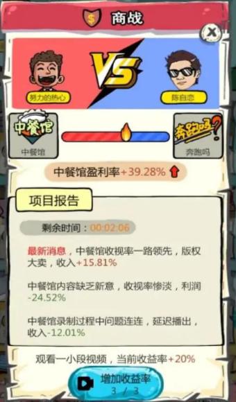 投资大师游戏