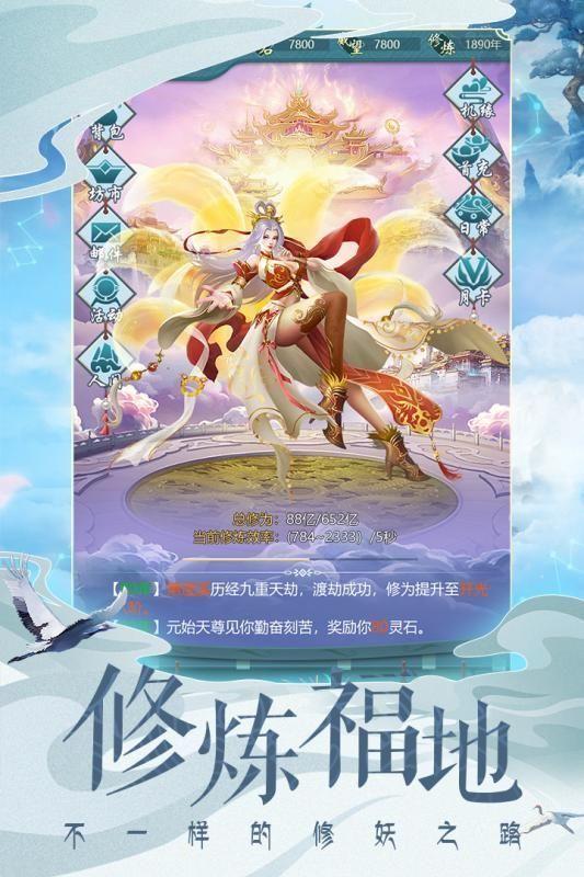 捉妖山海经截图1