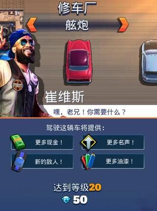 疾速快线复仇之路中文版
