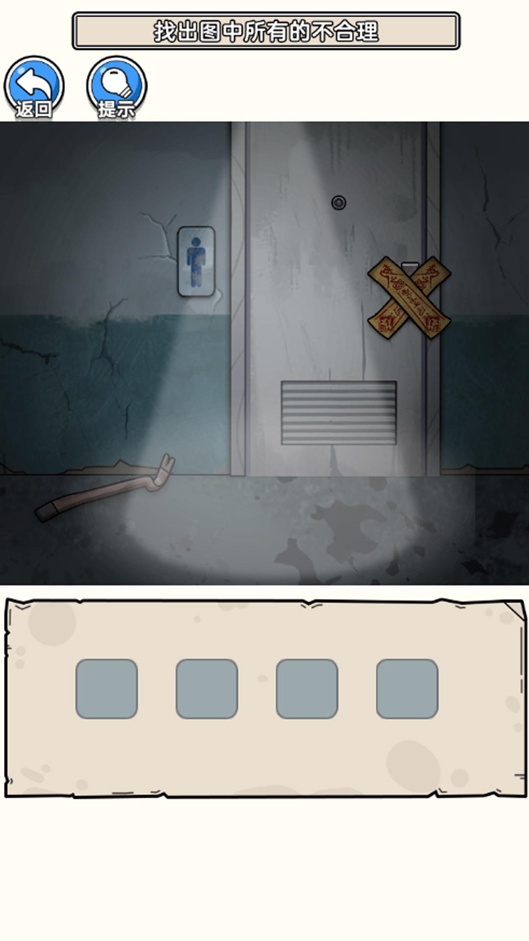 规则禁忌截图0
