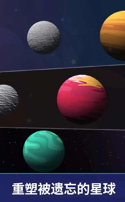 沙盒星球建造