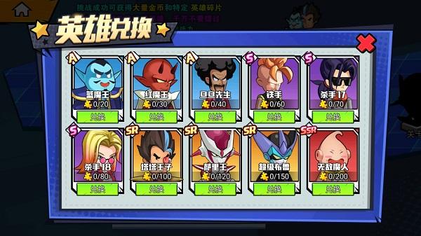 乱斗英雄游戏下载手机版截图3