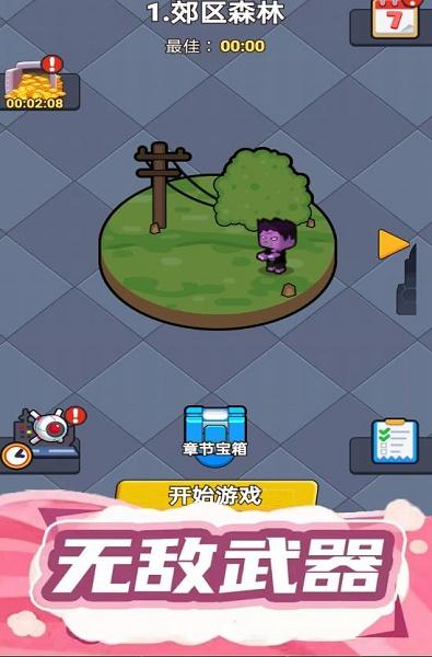 射击我贼溜游戏