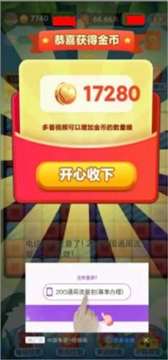 疯狂水果II游戏