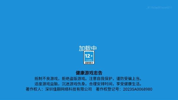我要比你美游戏