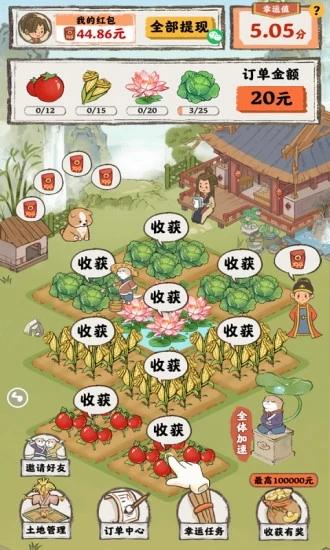 小院人家