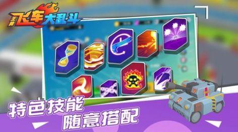 王牌飞车大乱斗(国际服)