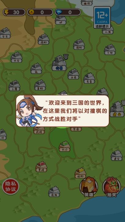 土地兼并战争