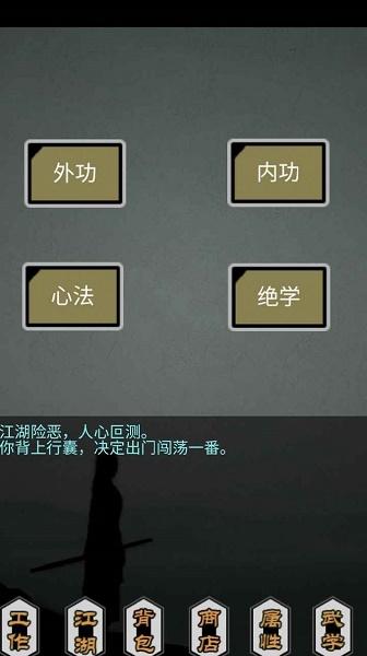 传闻真事游戏