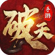 破天一剑官方下载