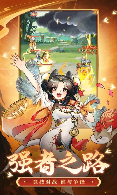 仙灵正传h5游戏