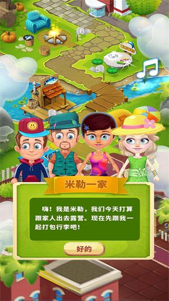 露营模拟器截图0