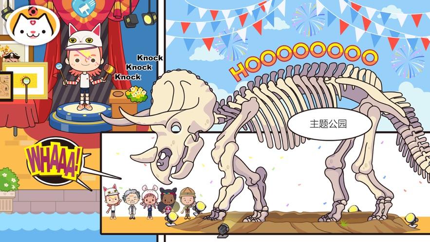 米加小镇度假之旅下载(Miga Vacation)截图1