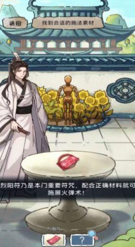 灵异手记截图0