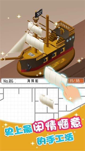 组合模型2中文版截图0