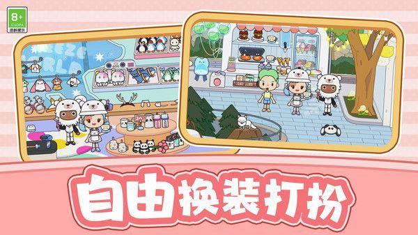 爱宠养成大作战