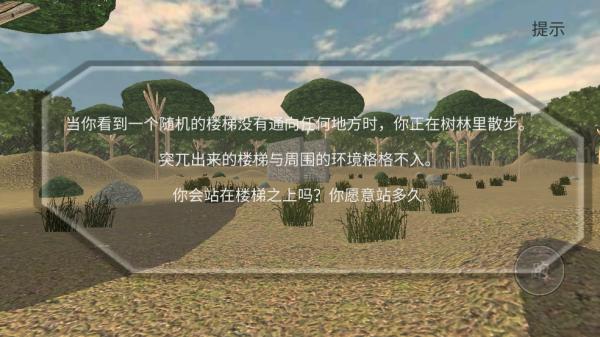 恐怖噩梦游戏