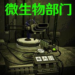 微生物物种进化游戏手机版